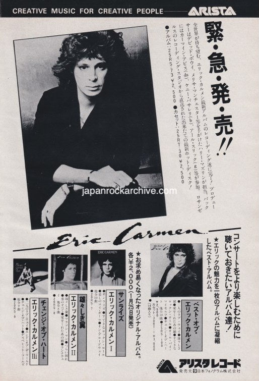 Eric Carmen 1980/02 Tonight You're Mine Japan album promo ad