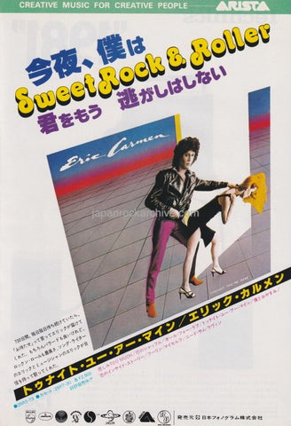 Eric Carmen 1980/07 Tonight You're Mine Japan album promo ad