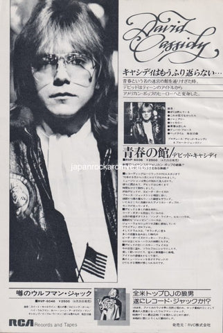 David Cassidy 1976/05 Home Is Where The Heart Is Japan album promo ad