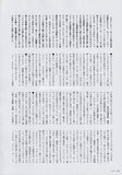 Cat Power 2022/02 Japanese music press cutting clipping - article