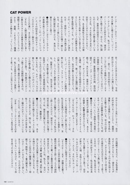 Cat Power 2022/02 Japanese music press cutting clipping - article