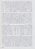 Nick Cave 1997/05 Japanese music press cutting clipping - article