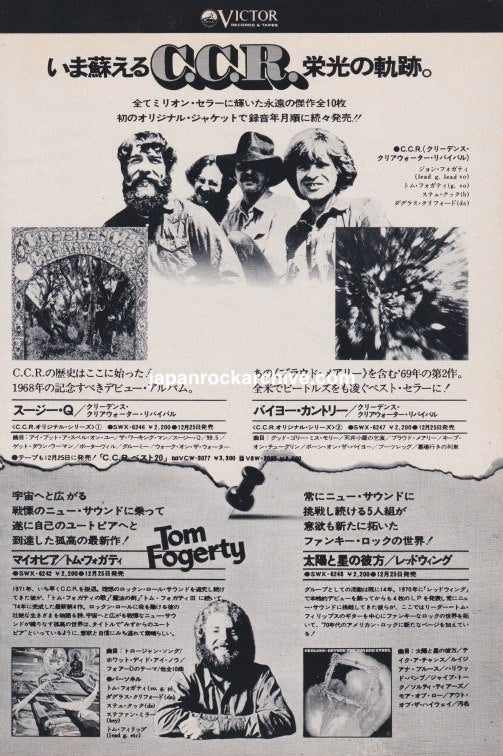 Creedence Clearwater Revival December 1974 Japanese magazine promo ad with Tom Fogerty album promotions
