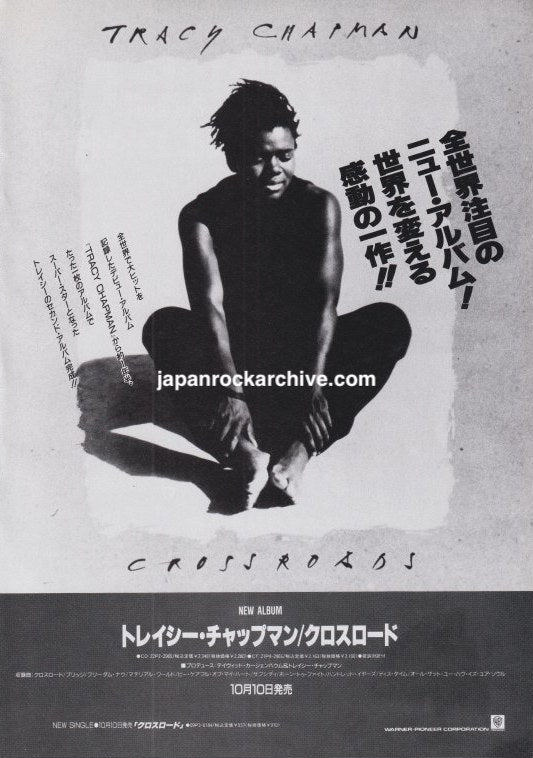 Tracy Chapman Crossroads November 1989 Japanese black-and-white magazine album promo ad showing Chapman seated cross-legged