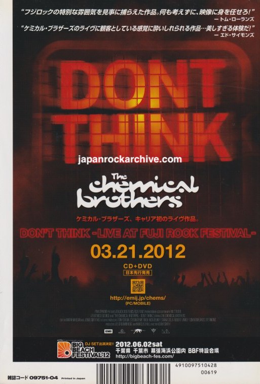 The Chemical Brothers Don't Think live at Fuji Rock Festival CD/DVD Japanese magazine promo ad, April 2012