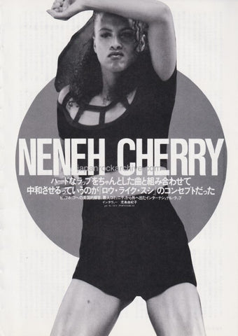 Neneh Cherry 1991/01 Japanese music press cutting clipping - article