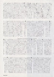 Neneh Cherry 1991/01 Japanese music press cutting clipping - article