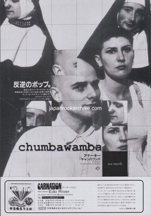 Chumbawamba 1994/09 Anarchy Japan album promo ad