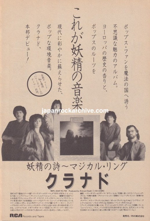 Clannad 1985/01 Magic Ring Japan album promo ad