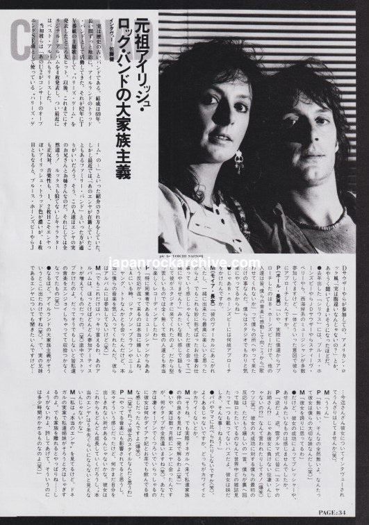 Clannad November 1989 Japanese magazine interview page with a black-and-white photograph of two band members and Japanese text