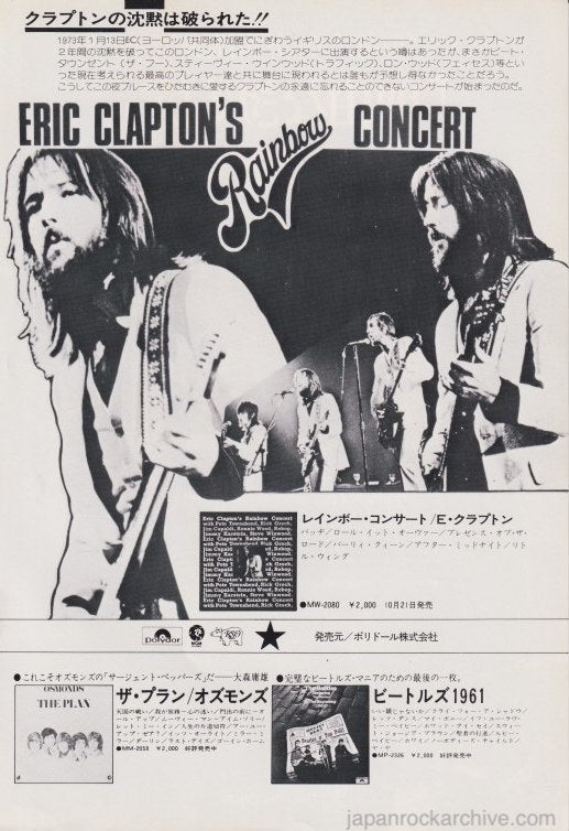 A Japanese magazine ad promoting Eric Clapton's Rainbow Concert album with an image of Eric Clapton and members of the band on a stage, along with text and small images of other artists.