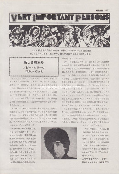 Nobby Clark / Prism/ Pierce Arrow 1978/01 Japanese music press cutting clipping - article