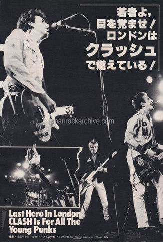 The Clash 1979/03 Japanese music press cutting clipping - photo featur ...