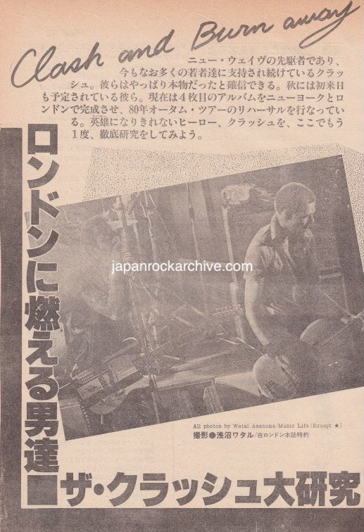 The Clash 1980/09 Japanese music press cutting clipping - article