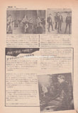 The Clash 1980/09 Japanese music press cutting clipping - article