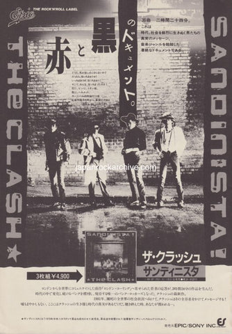 The Clash 1981/03 Sandinista Japan album promo ad