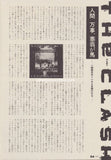 The Clash 1981/03 Japanese music press cutting clipping - article