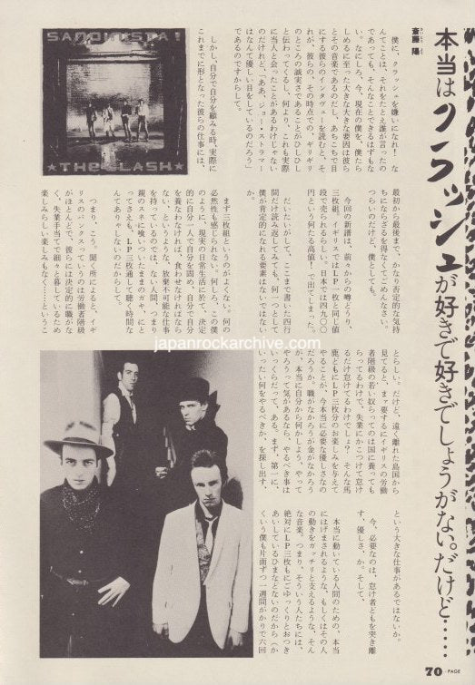 The Clash 1981/04 Japanese music press cutting clipping - article