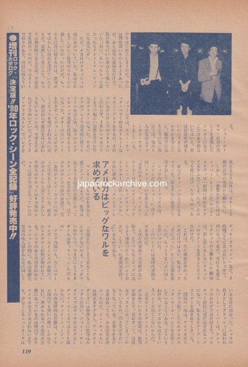 The Clash 1981/08 Japanese music press cutting clipping - article