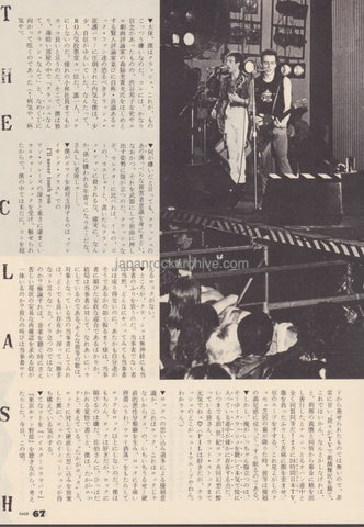 The Clash 1981/12 Japanese music press cutting clipping - article