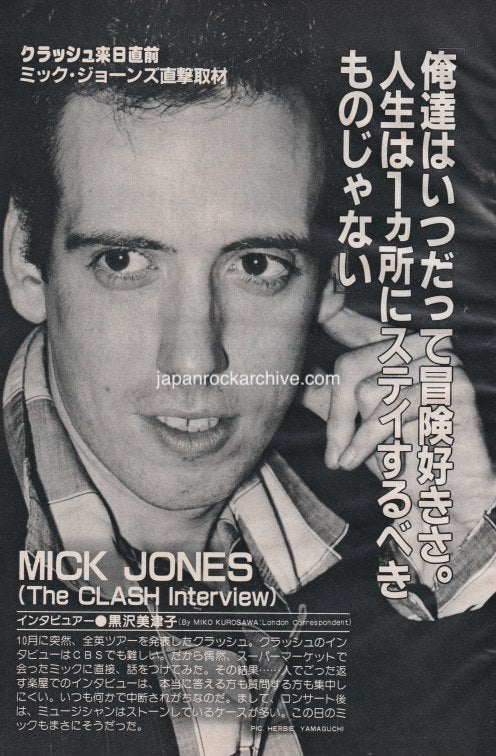 The Clash 1982/02 Japanese music press cutting clipping - article