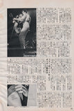 The Clash 1982/02 Japanese music press cutting clipping - article