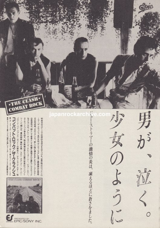 The Clash 1982/07 Combat Rock Japan album promo ad