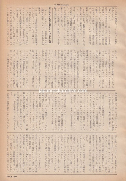 The Clash 1984/05 Japanese music press cutting clipping - article