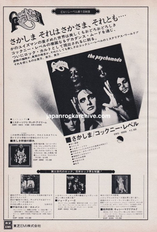 Cockney Rebel 1974 The Psychomodo Japanese magazine album promo ad