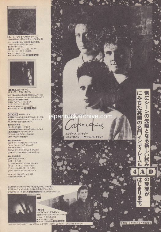 Cocteau Twins 1987/07 Moon and Melodies album promo ad