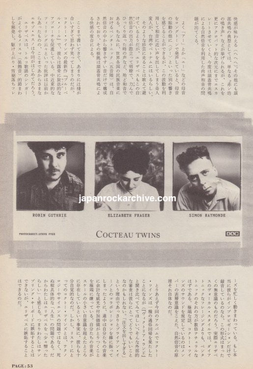 Cocteau Twins 1988/11 Japan music press clipping - article