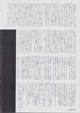 The Communards 1986/09 Japanese music press cutting clipping - article