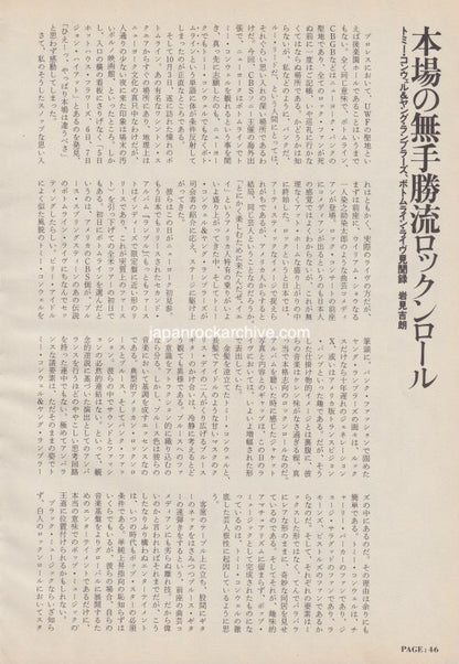 Tommy Conwell And The Young Rumblers 1988/12 Japanese music press cutting clipping - article