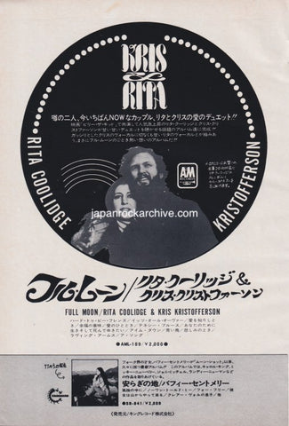 Rita Coolidge & Kris Kristofferson 1973/11 Full Moon Japan album promo ad