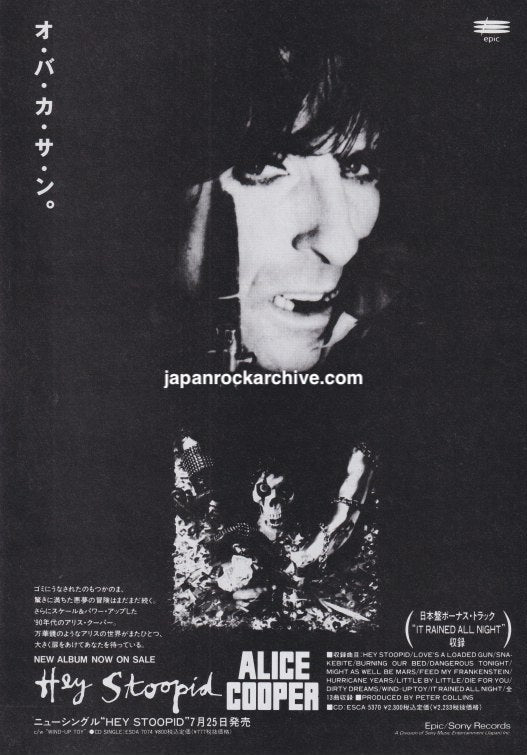 Alice Cooper 1991/08 Hey Stoopid Japan album promo ad