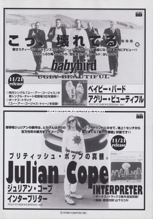 Julian Cope 1996/12 Interpreter Japan album promo ad