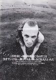 Julian Cope 1994/11 Japanese music press cutting clipping - article