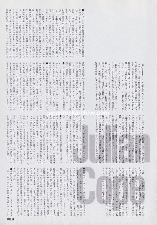Julian Cope 1994/11 Japanese music press cutting clipping - article