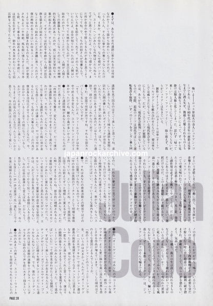 Julian Cope 1994/11 Japanese music press cutting clipping - article