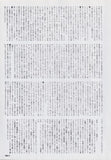 Julian Cope 1994/11 Japanese music press cutting clipping - article