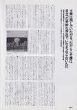 Julian Cope 1996/12 Japanese music press cutting clipping - article