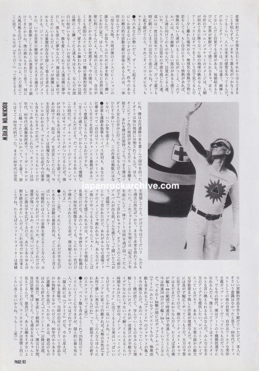 Julian Cope 1996/12 Japanese music press cutting clipping - article