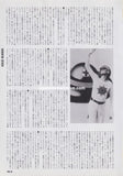 Julian Cope 1996/12 Japanese music press cutting clipping - article