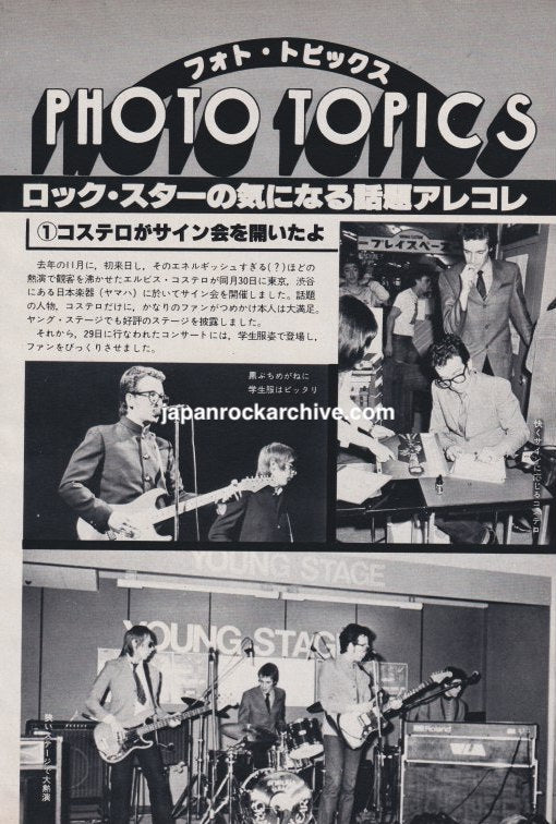 Elvis Costello 1979/02 Japanese music press cutting clipping - article