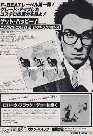 Elvis Costello 1978/12 My Aim Is True album promo ad – Japan Rock