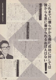 Vintage Japanese magazine page with a portrait Elvis Costello and Japanese text, featuring a geometric pattern.