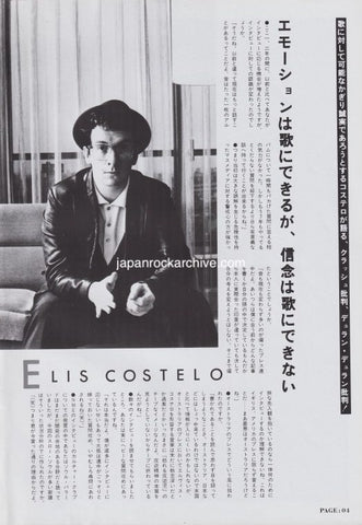 Elvis Costello 1984/08 Japanese music press cutting clipping - article