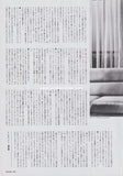 Elvis Costello 1984/08 Japanese music press cutting clipping - article