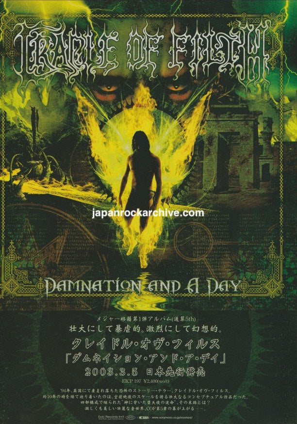 Cradle Of Filth 2003/04 Damnation And A Day Japan album promo ad