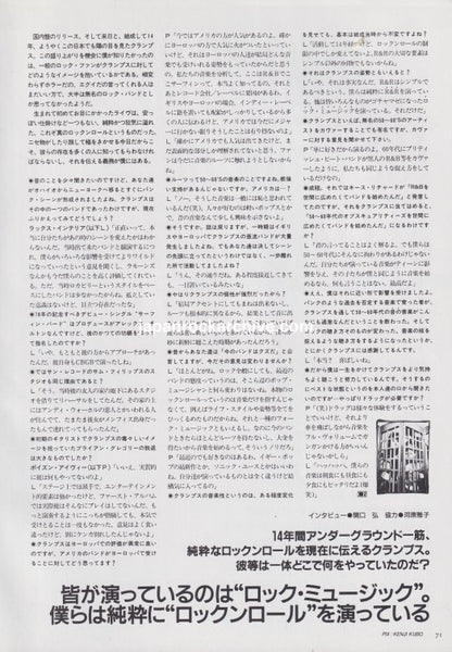 The Cramps 1991/01 Japanese music press cutting clipping - article